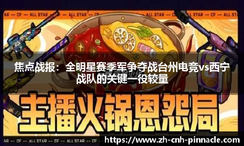 平博pinnacle官方网站