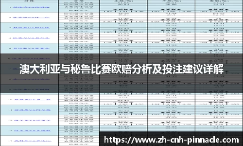 平博pinnacle首页